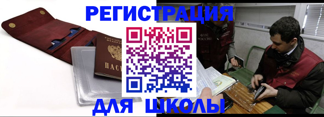 временная регистрация законно в Хабаровске
