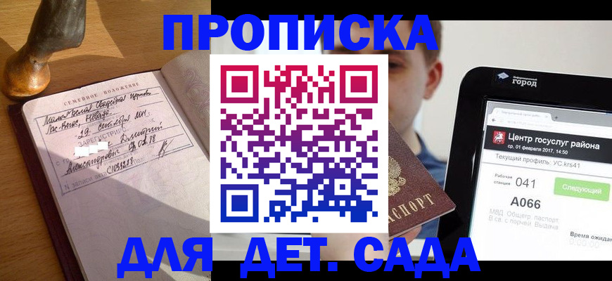 пропишу в квартире в Хабаровске