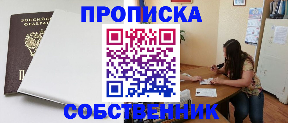 прописка иностранных граждан в Хабаровске