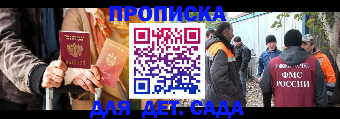 временная регистрация собственник в Хабаровске